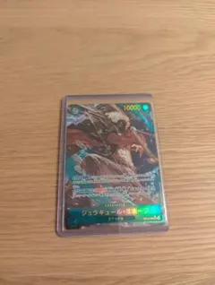 ジュラキュール・ミホーク SECパラレル