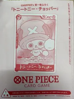 ONE PIECE トニートニー・チョッパー カード