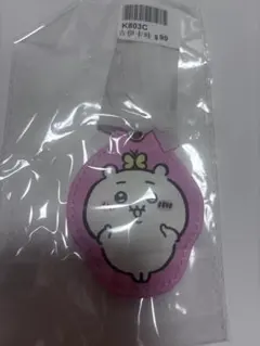 レア！　新品未開封　ちいかわ　台湾限定　キーホルダー　公式品