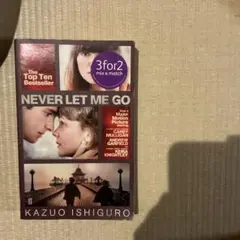 Never Let Me Go カズオ・イシグロ