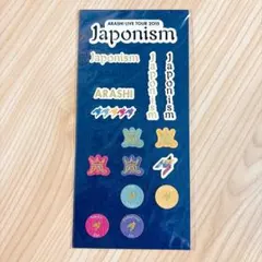 美品 嵐 ARASHI ジャポニズムJaponism ツアーグッズ シール