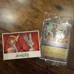 ズートピア2 映画特典トレーディングカード ステッカー シール