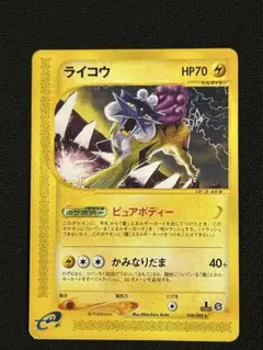 2026年最新】ライコウ eカードの人気アイテム - メルカリ
