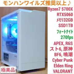 モンハンワイルズ推奨以上 爆速ゲーミングPC Ryzen RTX5060 M32