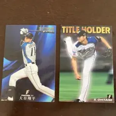 大谷翔平　カルビー　2017 2016　プロ野球チップス