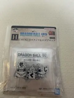 一番くじ ドラゴンボール 40th H賞 39