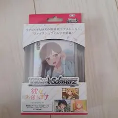 ヴァイスシュヴァルツ