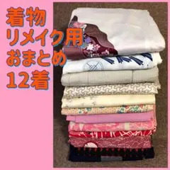 着物まとめ売り