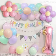 誕生日 虹色 セット ガーランド 飾り マカロン パステル 男の子 女の子 飾り