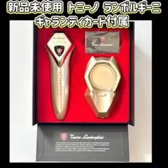2026年最新】ランボルギーニ 美顔器の人気アイテム - メルカリ