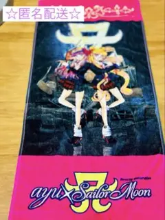 浜崎あゆみ×セーラームーン タオル