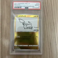 d*4様 PSA 6 nagaba ピカチュウ 208/S-P プロモ