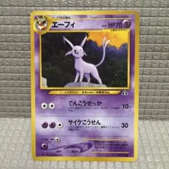 イツキのエーフィ ○ ポケモンカード☆VS 076/141 - メルカリ
