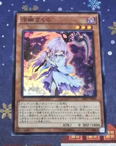 【極美品級】浮幽さくら SHVI版 スーパーレア