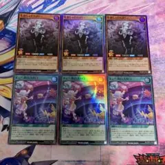 羊界シャドウメリー　メェ〜界の入り口　スーパーレア各3枚　ラッシュデュエル