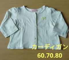 kissdrop 赤ちゃん　カーディガン