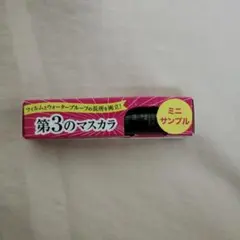 ヒロインメイク　ロング&カールマスカラ　漆黒ブラック　ミニサイズ