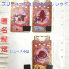 [シューズ不足コーデ] ブリティッシュジェントルレッド セット