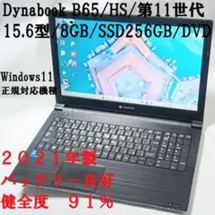 バッテリー良好 TOSHIBA Dynabook B65/HS i5 DVD - メルカリ