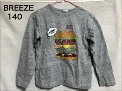 キッズ　トップス　長袖　ブリーズ　ロンT 140 グレー　ハンバーガー柄