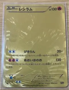ゼクロム ebb 金 095/093 EXバトルブースト - メルカリ