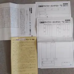 【新品未使用】日能研マイファーストテスト 3年生　2025年