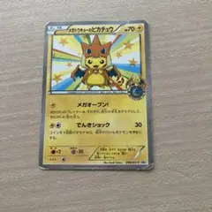 メガトウキョーのピカチュウ