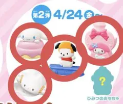 マクドナルド　ハッピーセット　サンリオ　第2弾