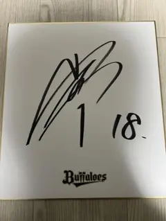 2026年最新】山本由伸 直筆サインの人気アイテム - メルカリ