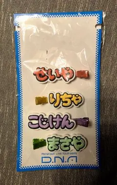 Aぇ! group D.N.A ずっとそばにいるからな。ヘアクリップ