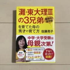 2025年最新】灘高校の人気アイテム - メルカリ