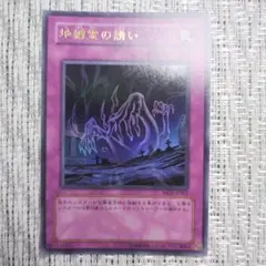 ◇2004年MASTER GUIDE本書籍付属特典『MG1地縛霊の誘い⑦』