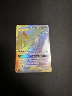 ポケモンカード　ラティアス&ラティオスGX HR ラティアス&ラティオスGX | ポケモンカードゲーム公式ホームページ