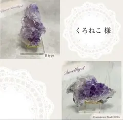 【D295】くろねこ様 リクエスト 2点 まとめ商品