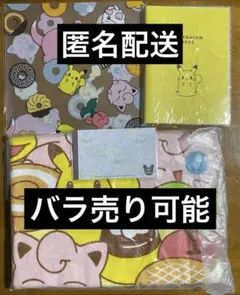 【バラ売り可能】ポケモン　ミスドグッズ　パート3