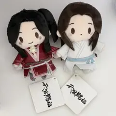 天官賜福 ぬいぐるみマスコット 三郎 謝憐 2体セット