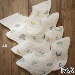 ベビースタイよだれかけ360度回転男の子女の子新品まとめ売り防水花型4Kセット』