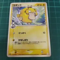 ポケモンカード コダック Psyduck δ-デルタ種 018/052 - メルカリ