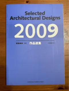 Selected Architectural Designs 2009