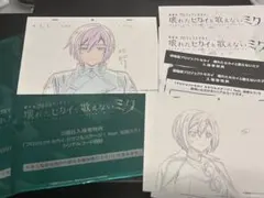 劇場版プロジェクトセカイ 映画特典 KAITO 　MEIKO　シリアルコード付き