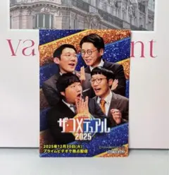 ザ・コメデュアル 2025 ステッカー ロングコートダディ 男性ブランコ