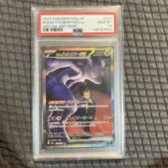 PSA10】ロケット団のミュウツーex SAR 237/193 - メルカリ