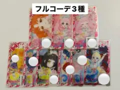 【抹⭐︎茶専用】アイプリバース シークレットフレンズバズリウム 一式