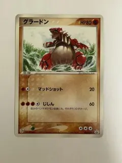 グラードン PROMO ADV-Pプロモカード 027/ADV-P うずまき グラードン PROMO ADV-Pプロモカード 027/ADV-P キラ - メルカリ