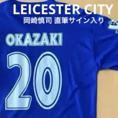 【貴重】レスターシティ 優勝　岡崎慎司 選手　直筆サイン ダグアウト証明書付 人気，HOT 岡崎慎司 サイン カード レスターシティ