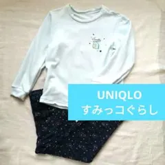 UNIQLO すみっコぐらし パジャマ 水色　120cm