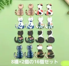 猫デザイン エナメルチャーム 16個セット ペンダント　ブレスレット　イヤリング