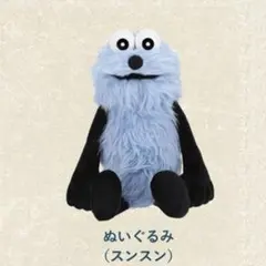 パペット　スンスン ぬいぐるみ candy store