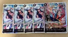 ミスオールサンデー SR 4枚 ＆ Mr.2 ボンクレー SR 【まとめ売り】