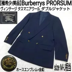 2025年最新】バーバリー 金ボタン エンブレムの人気アイテム